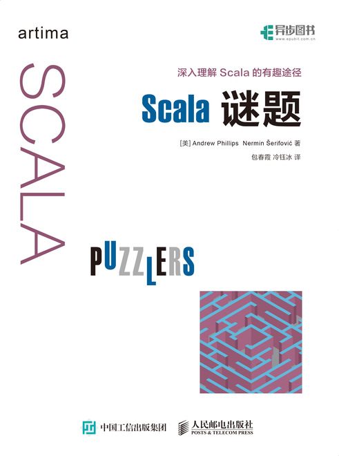 Scala谜题