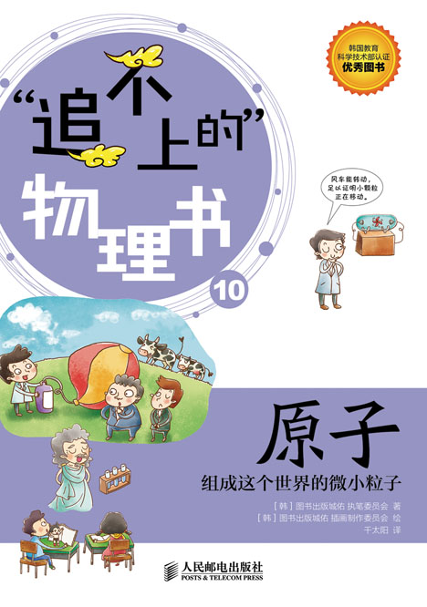 原子——组成这个世界的微小粒子