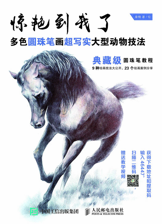 惊艳到我了 多色圆珠笔画超写实大型动物技法
