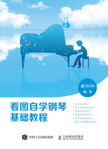 看图自学钢琴基础教程