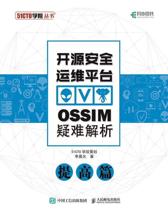 开源安全运维平台OSSIM疑难解析：提高篇