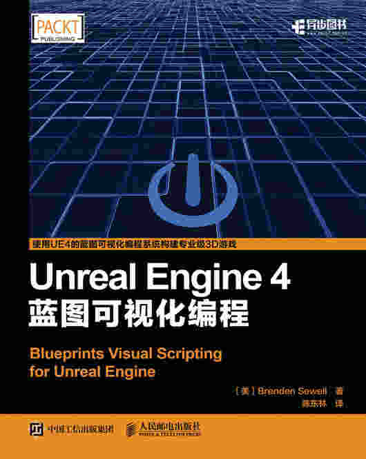 Unreal Engine 4蓝图可视化编程