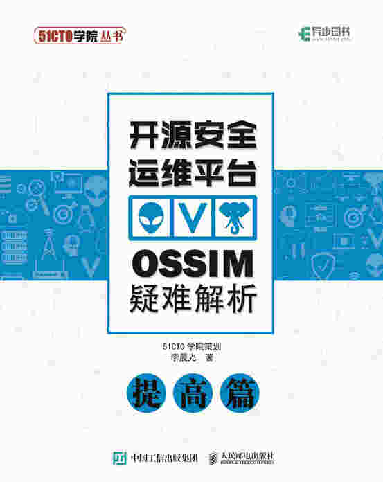 开源安全运维平台OSSIM疑难解析：提高篇