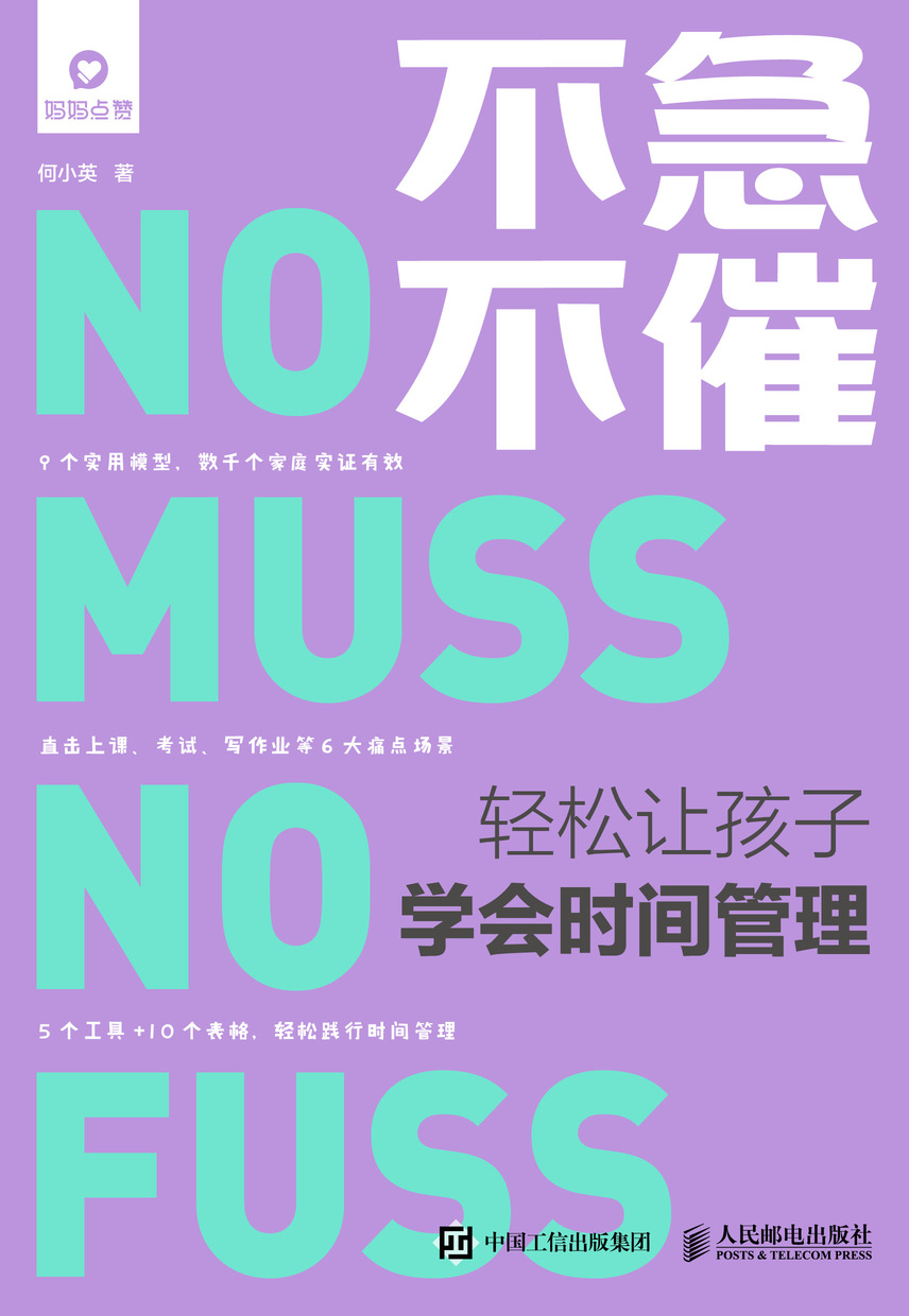 不急不躁  用游戏提升儿童学习力