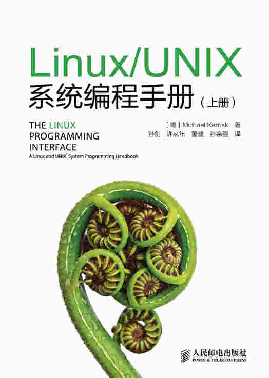 Linux/UNIX系统编程手册（上、下册）