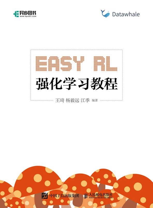 Easy RL 强化学习教程