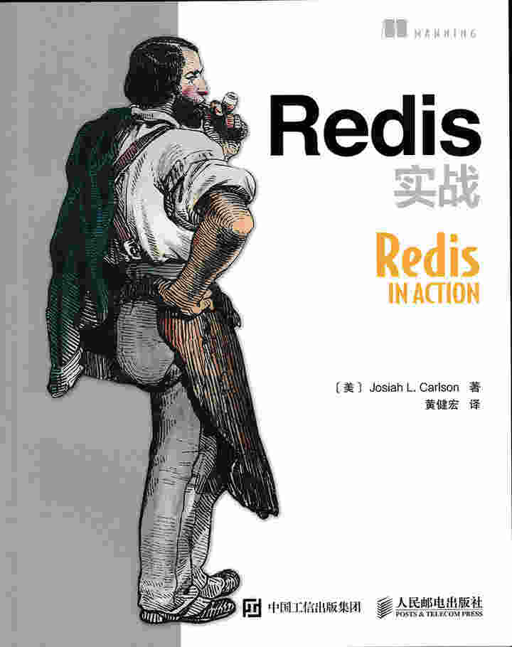 Redis实战