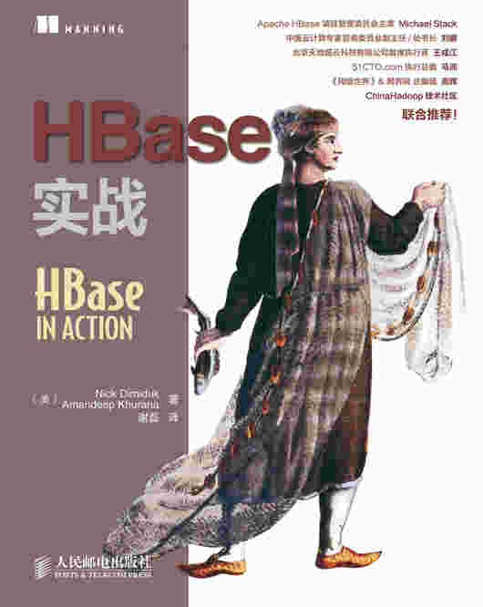 HBase实战