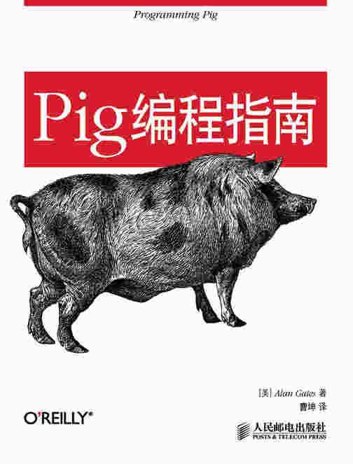 Pig编程指南