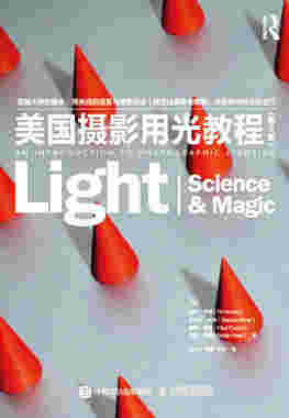 美国摄影用光教程（第6版）