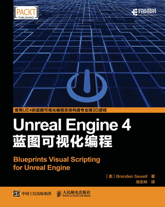 Unreal Engine 4蓝图可视化编程