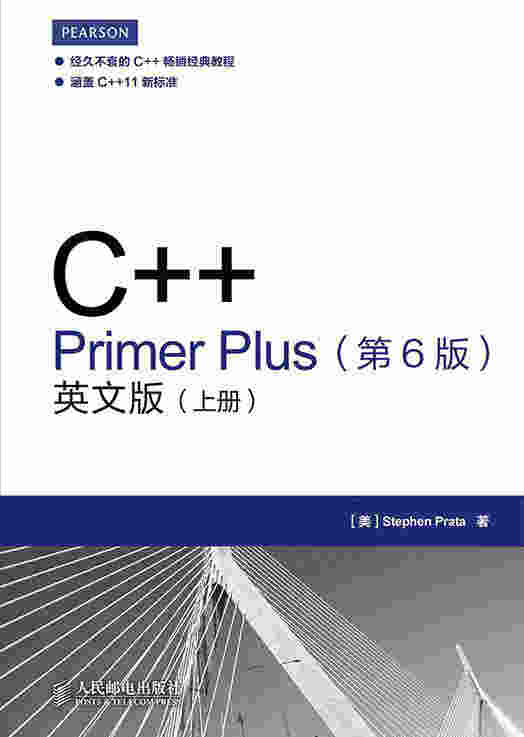 C++ Primer Plus（第6版）英文版（上、下册）