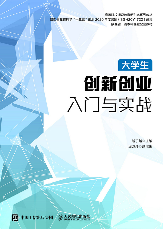 从零开始：CINEMA 4D中文版案例教程