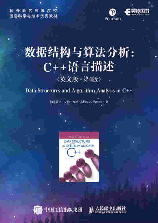 数据结构与算法分析：C++语言描述（英文版·第4版）