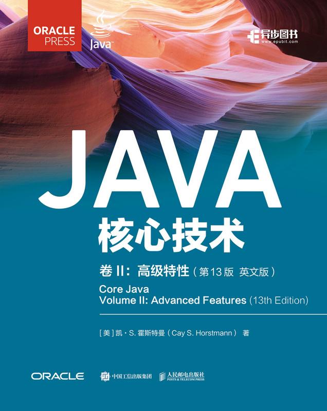 Java核心技术 卷II：高级特性（第13版 英文版）