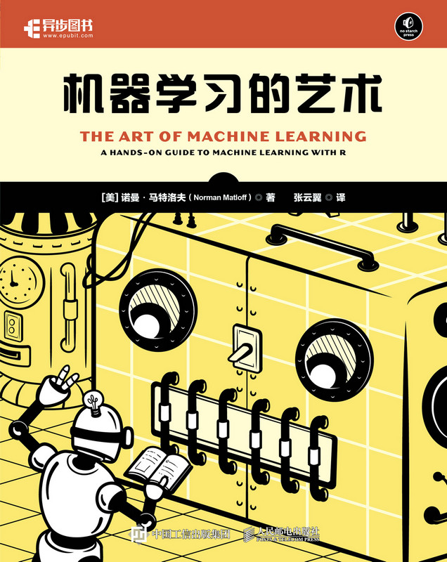 机器学习的艺术