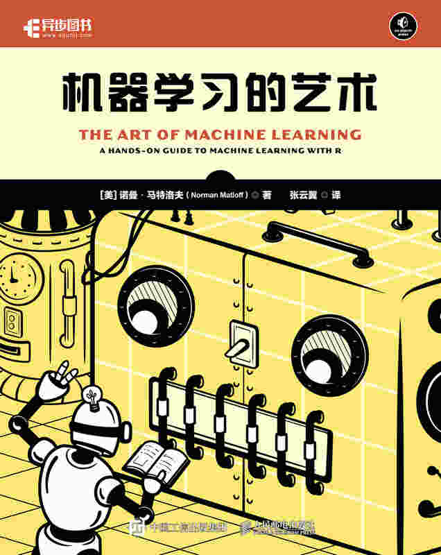 机器学习的艺术