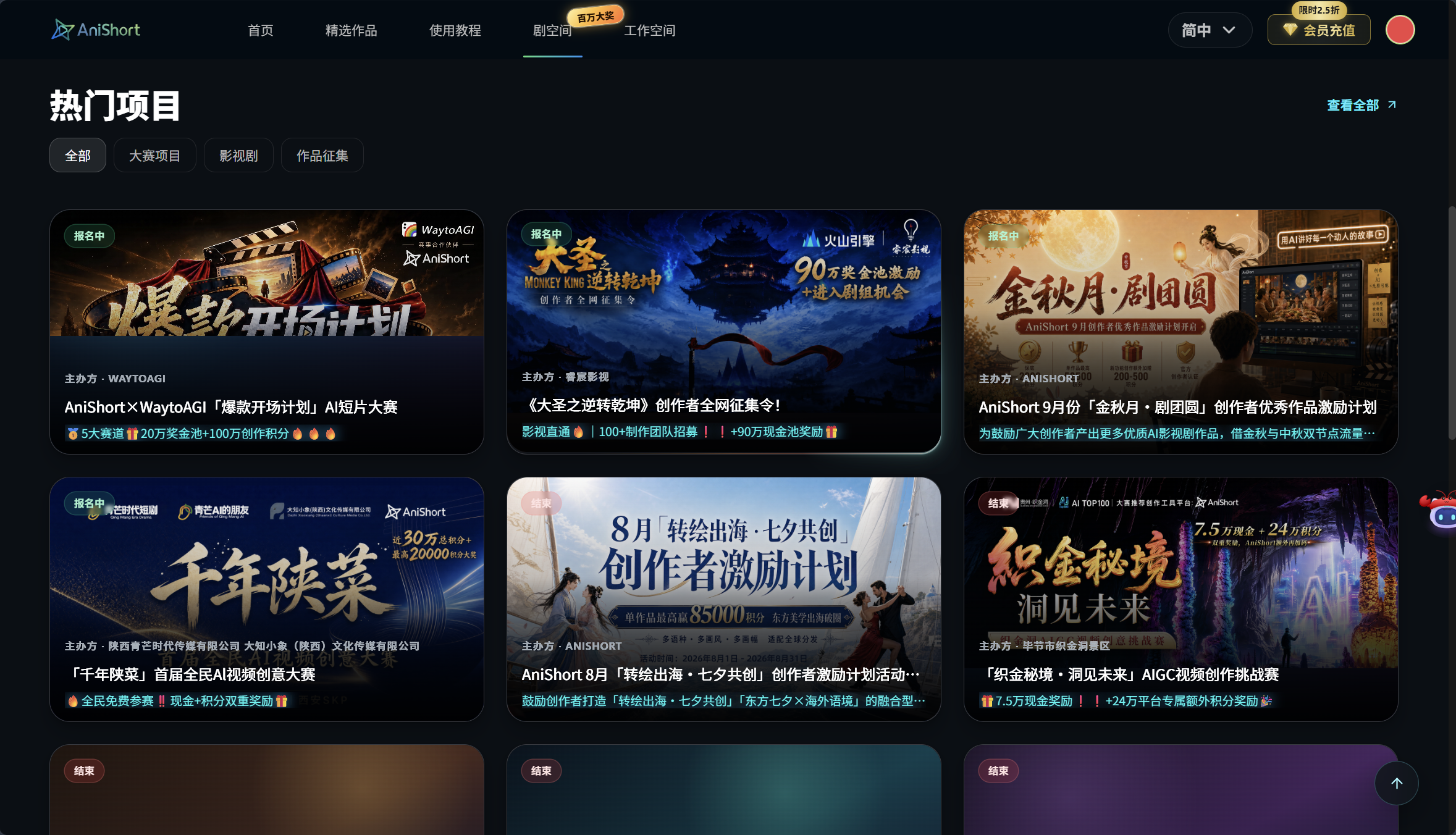 AI漫剧创作实战营五阶段教学体系