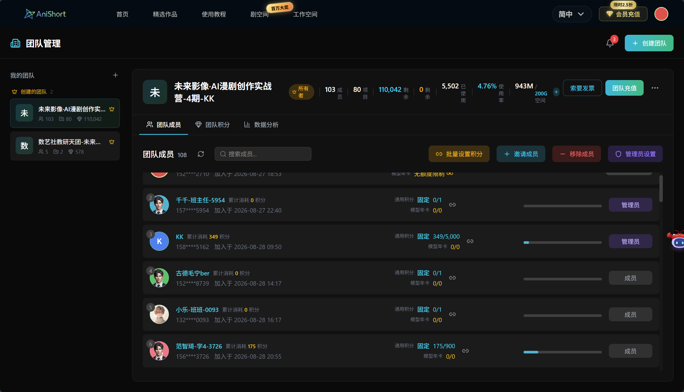 AI漫剧创作实战营五阶段教学体系