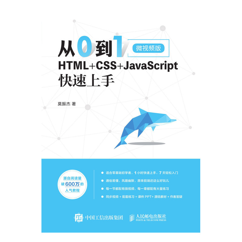 html javascript | pdf Images High Quality Grahic 图书资源信息