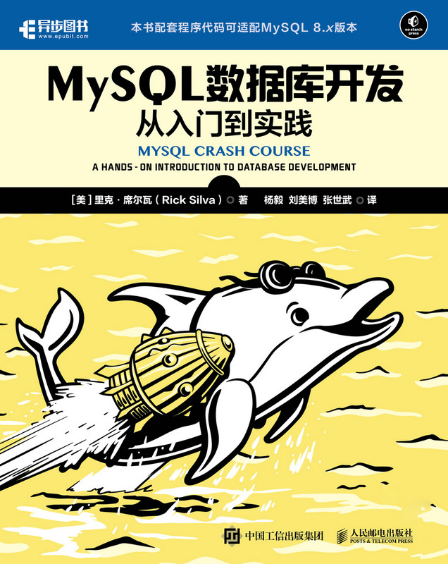 MySQL数据库开发：从入门到实践