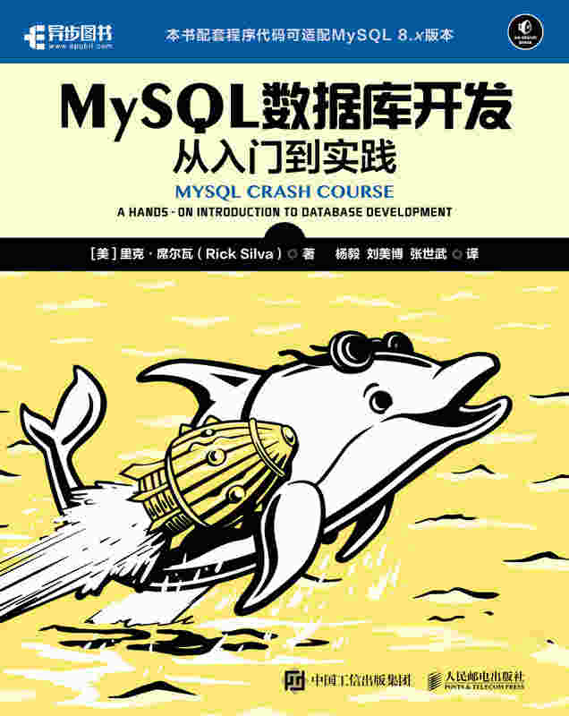 MySQL数据库开发：从入门到实践