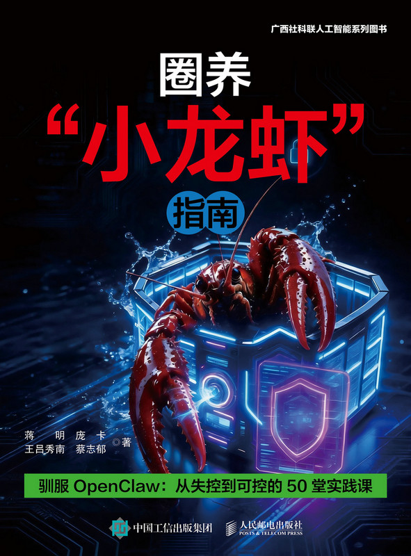 圈养“小龙虾”指南