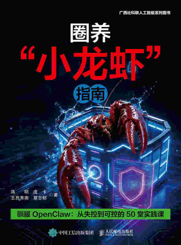 圈养“小龙虾”指南