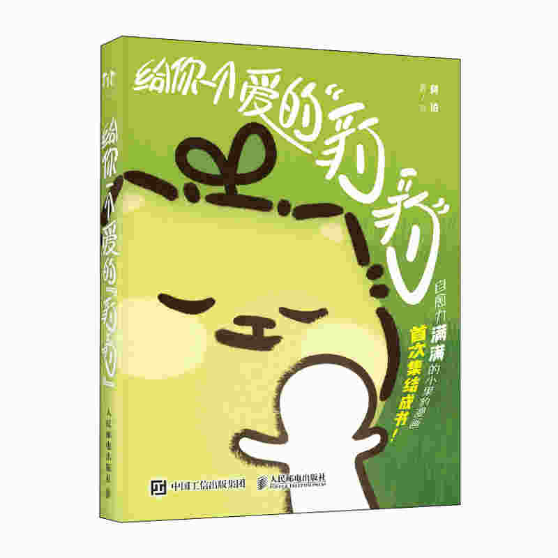 给你一个爱的“豹豹”